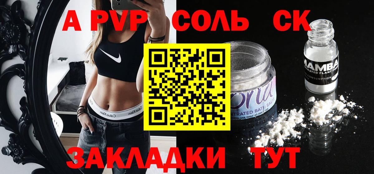 Керчь  Alfa_PVP СК  сколько стоит  Вход с VPN  А ПВП 