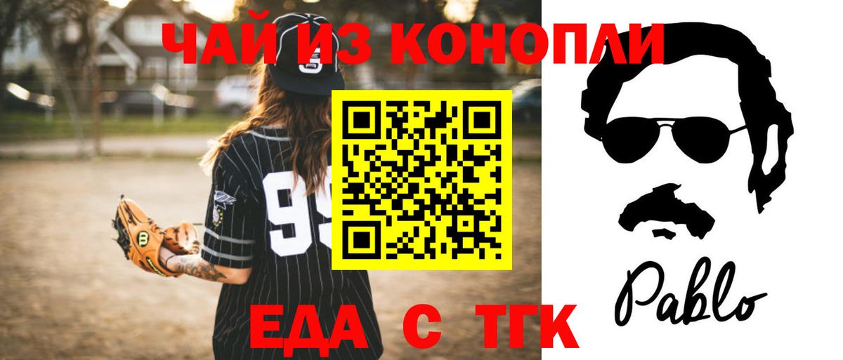 Печенье с ТГК конопля  Вход с VPN  Керчь 