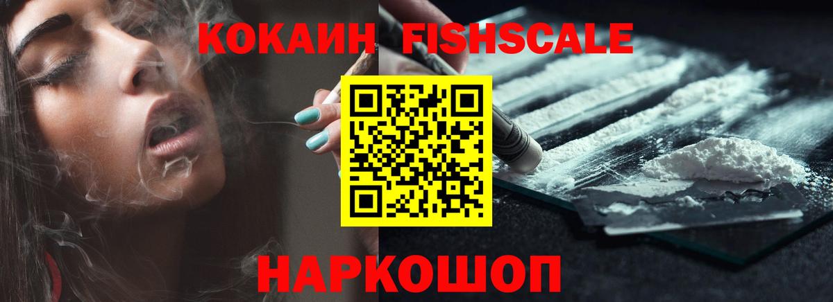 Керчь  COCAIN 98%  КОКАИН  Вход с VPN 