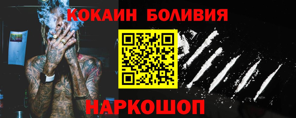 Cocaine FishScale Керчь