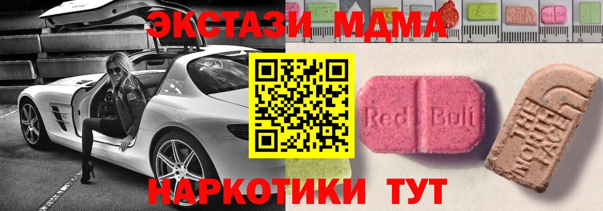 Ecstasy 300 mg  ЭКСТАЗИ  Ecstasy Cube  Керчь  Вход с VPN 