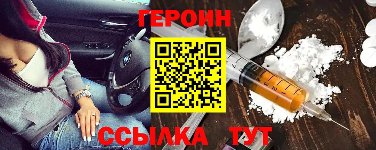 Героин гречка Керчь