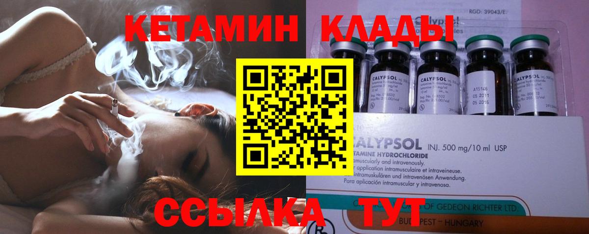 Керчь  Кетамин VHQ  Вход с VPN 
