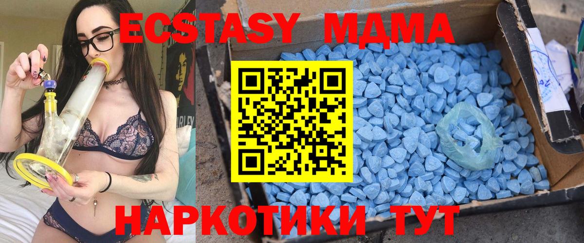МДМА  МДМА Molly  Вход с VPN  Керчь 