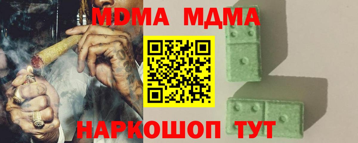 MDMA crystal Керчь