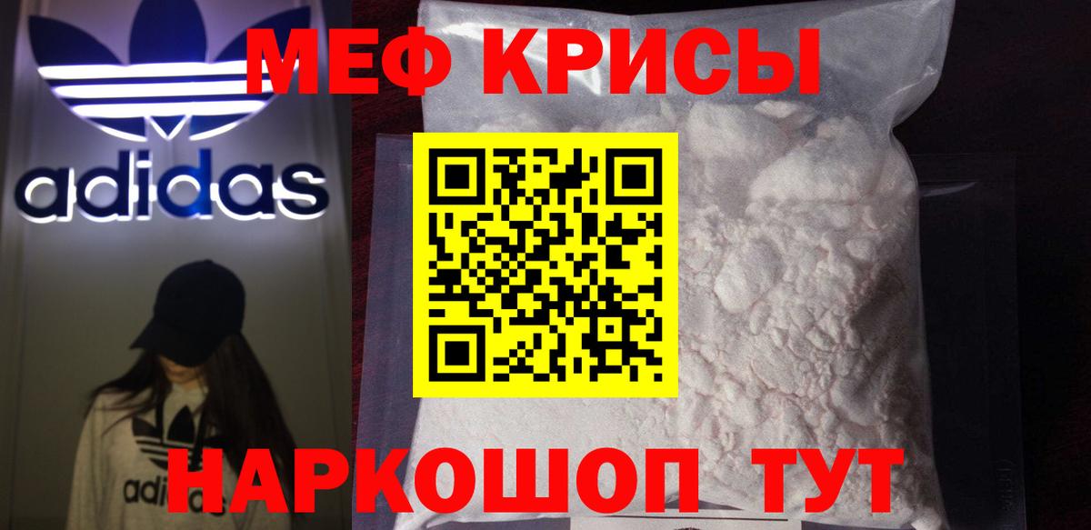 Меф мука Керчь