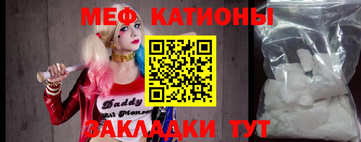 Керчь  Меф кристаллы  купить  цена  Мефедрон  Меф кристаллы  Вход с VPN 