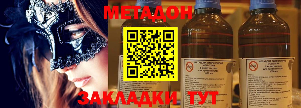 Метадон кристалл  Вход с VPN  Керчь 