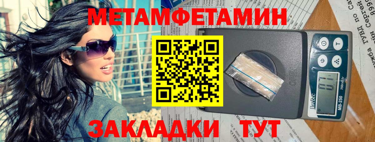 Метамфетамин пудра Керчь