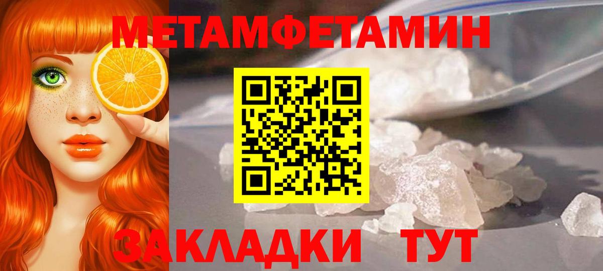 Керчь  Метамфетамин витя  Метамфетамин витя  Вход с VPN 
