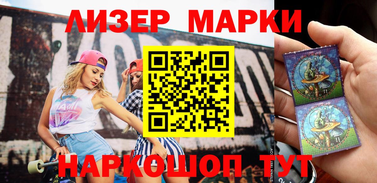 Марки 25I-NBOMe 1,5мг Керчь