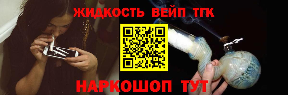 Керчь  Дистиллят ТГК вейп с тгк  Вход с VPN 