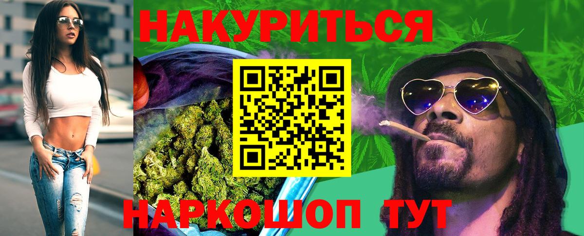 МАРИХУАНА планчик  Бошки Шишки OG Kush  Вход с VPN  Керчь  Шишки марихуана AK-47  Канабис тримм 